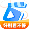 好剧看不停老版本下载2019旧版安装