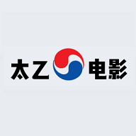 太乙电影2023安卓版下载