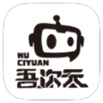吾次元破解版2019旧版安装包