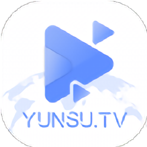 云速TV旧版本2021年旧版本下载