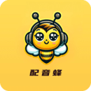 配音蜂app最新版app官网入口