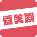 爱美剧app最新版本