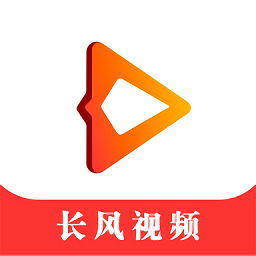 长风视频追剧2020版下载安装
