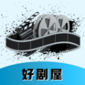 好剧屋播放器app官网登录