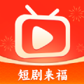 短剧来福旧版下载2017