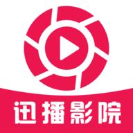 迅播影视页面登录官网网站