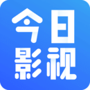 今日影视在线打开观看手机app下载