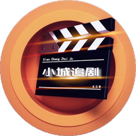 小城追剧TV版2022老版本