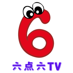 六点六TV国际版苹果2023老版本下载