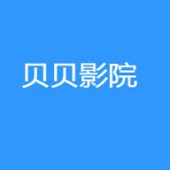 贝贝影院电影电视剧免费老版本2022老版本下载