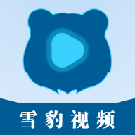 雪豹视频追剧app官方最新版