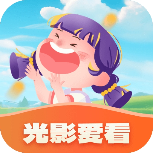 光影爱看安卓版下载app正式版