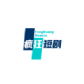 疯狂短剧(无插件)
