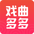 戏曲多多app极速版2023最新版版本下载