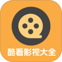 酷看影视app最新版本2017老版本