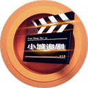 小城追剧2017年下载极速版安装