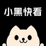 小黑快看短剧apk应用市场