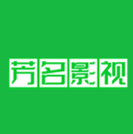 芳名影视播放器官网最新版2017旧版本