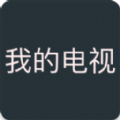 我的电视电视版app去广告精简