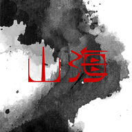 山海剧场去广告版老版本下载2018旧版安装
