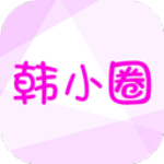 韩小圈免VIP版本2021年旧版本大全下载