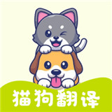 宠物翻译王官方版本下载安装