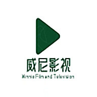 威尼影视hd官方版