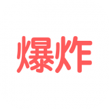 爆炸视频app安装精简版下载安装