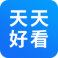天天好看大全官网入口下载