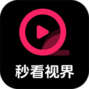 秒看视界极速版2022最新版