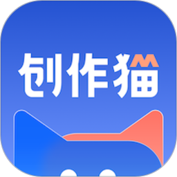 创作猫官方正版网页版入口网页版