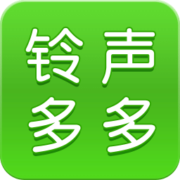 铃声多多官方正版登录入口官网