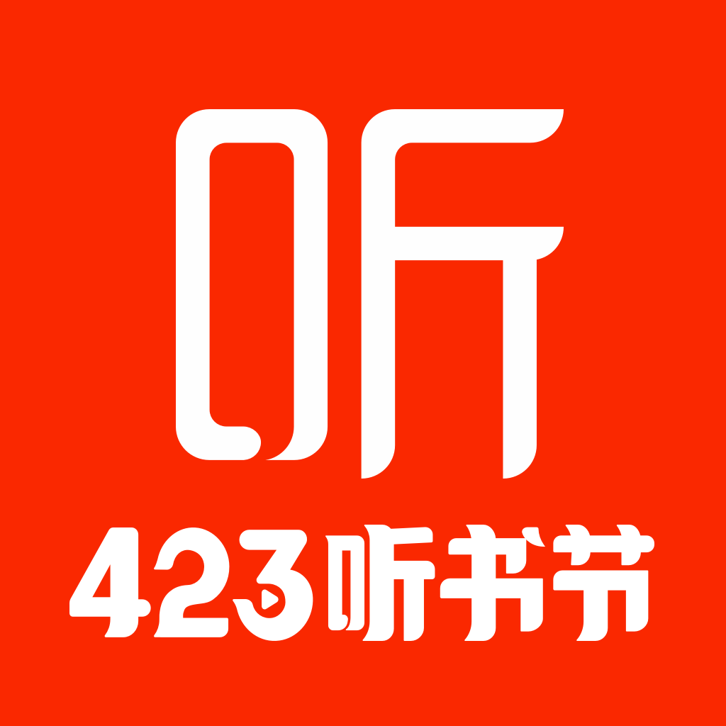 喜马拉雅破解版下载2021旧版下载