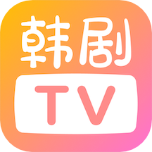 韩剧TV旧版老版本下载2024