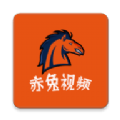 赤兔视频下载安装手机
