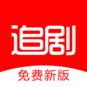 追剧影视大全极速版app官方入口