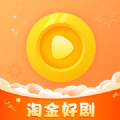 淘金好剧2017版下载安装