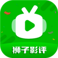 狮子影评免费版旧版本2020年旧版本下载