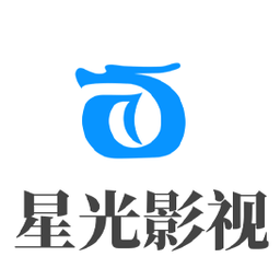 星光影视免费观看版999下载安装