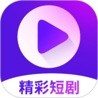 秒看大全短剧下载2024旧版下载