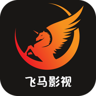 飞马影视免费版官方旧版本大全下载