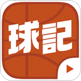 球记app安装到手机hd官方版