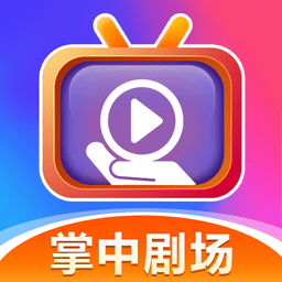 掌中剧场精简版老版
