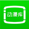 动漫库app官方版最新安卓平板版