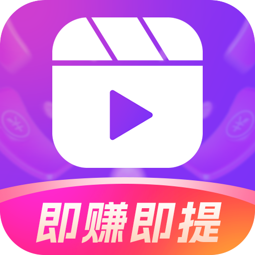 趣玩短剧大全客户端电脑版