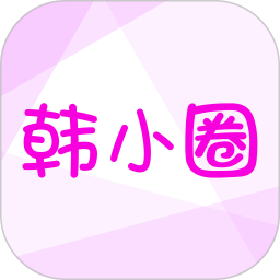 韩小圈电视剧免费观看版老版本下载2017旧版安装