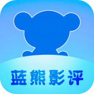 蓝熊影评去广告版HD2024旧版