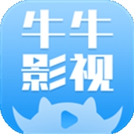 牛牛影视大全app官网版最新app正版下载入口