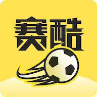 赛酷体育app官方版最新极速版apk