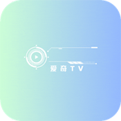 爱奇TVapp下载入口